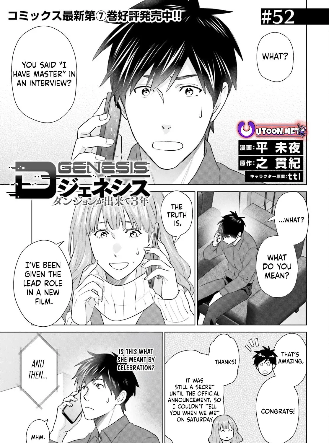 D-Genesis - Three Years after the Dungeons Appeared Chapter 52 page 2 - 