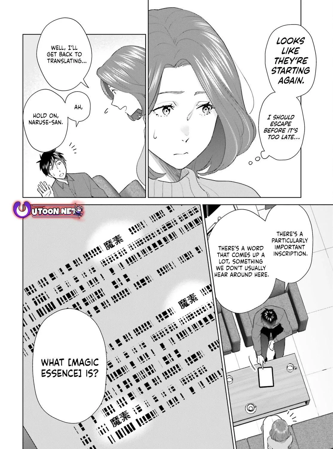 D-Genesis - Three Years after the Dungeons Appeared Chapter 52 page 16 - 