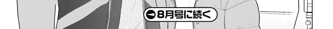 D-Genesis - Three Years after the Dungeons Appeared Chapter 52 page 45 - 