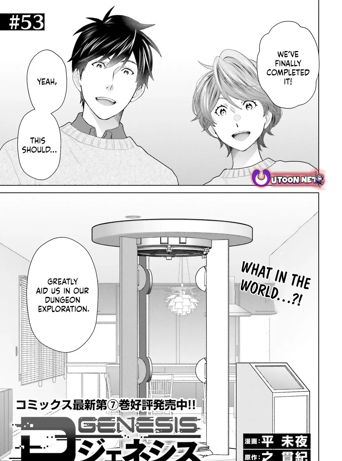 D-Genesis - Three Years after the Dungeons Appeared Chapter 53 page 2 - 