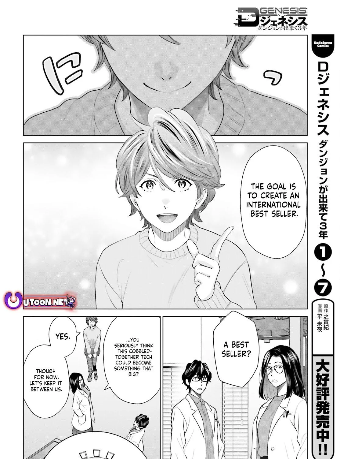 D-Genesis - Three Years after the Dungeons Appeared Chapter 53 page 16 - 
