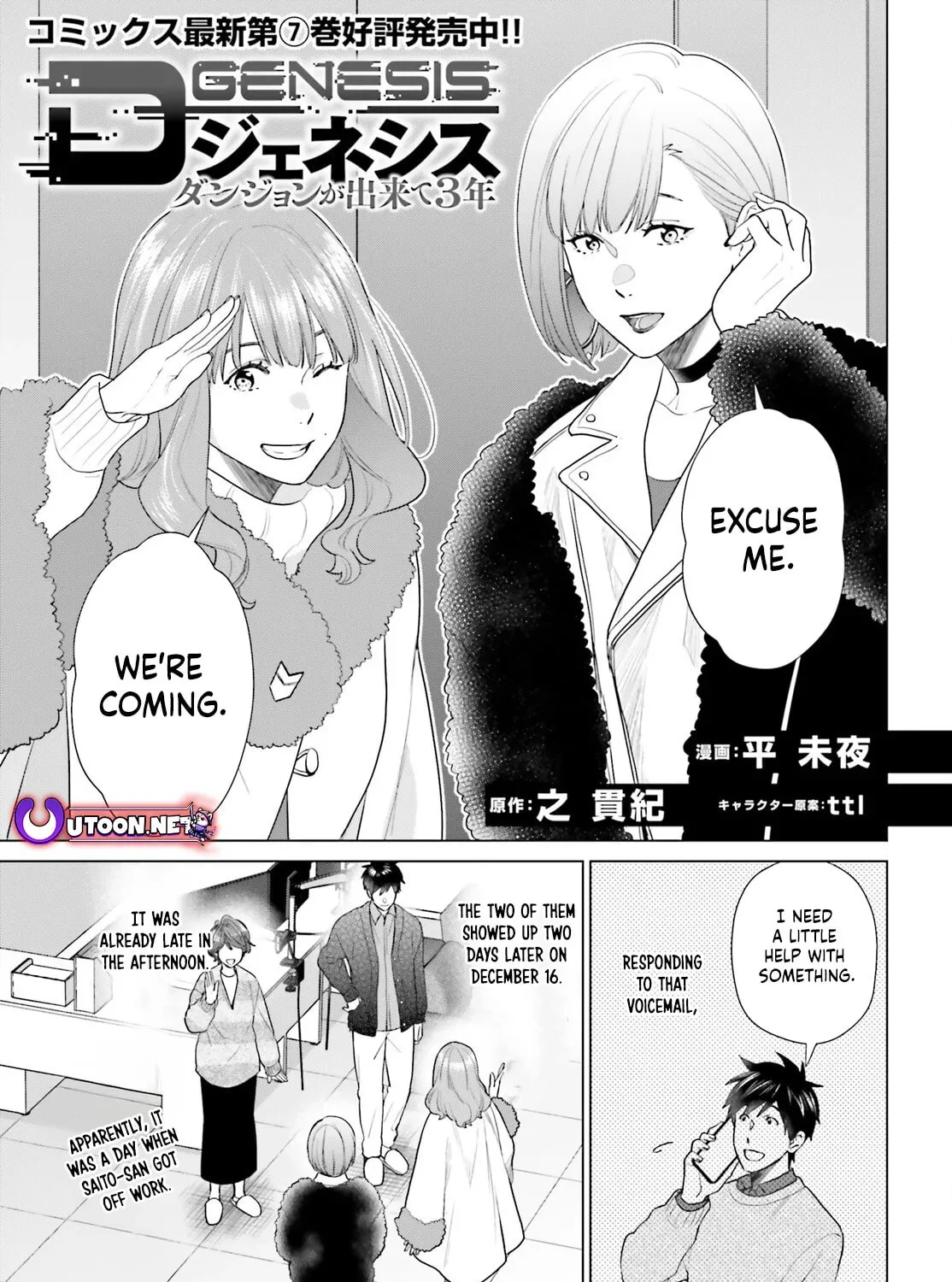 D-Genesis - Three Years after the Dungeons Appeared Chapter 54 page 2 - 