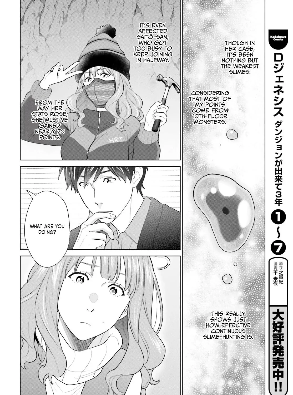 D-Genesis - Three Years after the Dungeons Appeared Chapter 55 page 12 - 