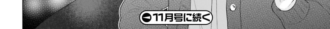 D-Genesis - Three Years after the Dungeons Appeared Chapter 55 page 61 - 