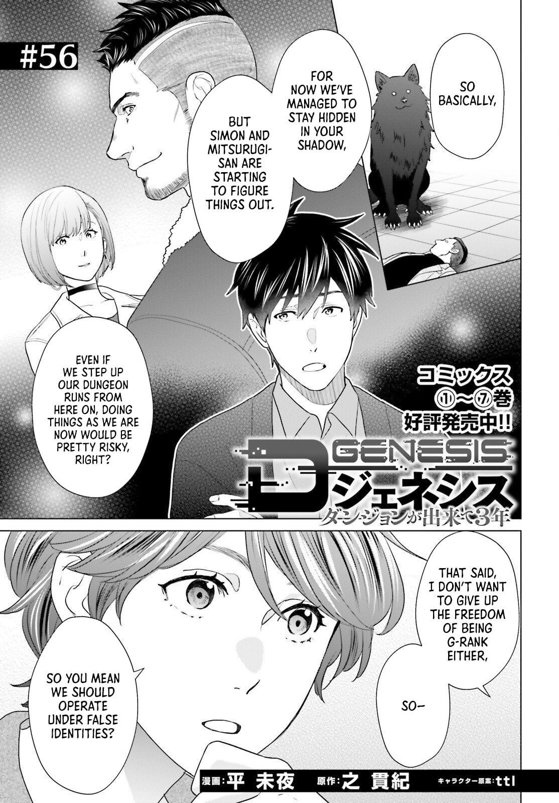 D-Genesis - Three Years after the Dungeons Appeared Chapter 56 page 1 - 