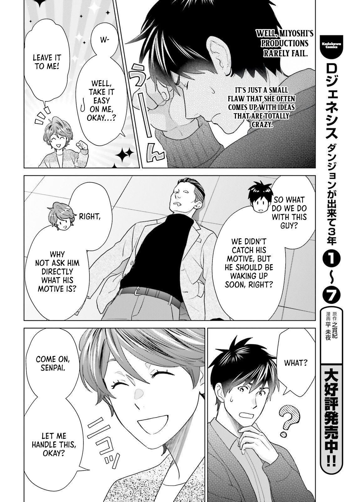 D-Genesis - Three Years after the Dungeons Appeared Chapter 56 page 4 - 