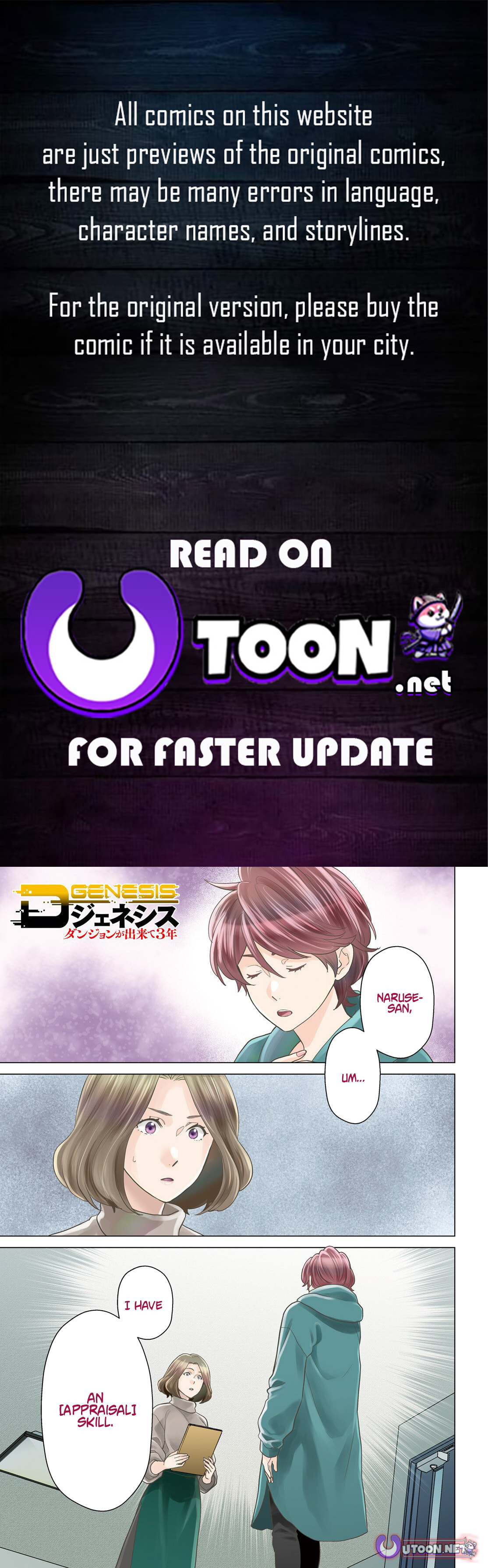 D-Genesis - Three Years after the Dungeons Appeared Chapter 57 page 1 - 