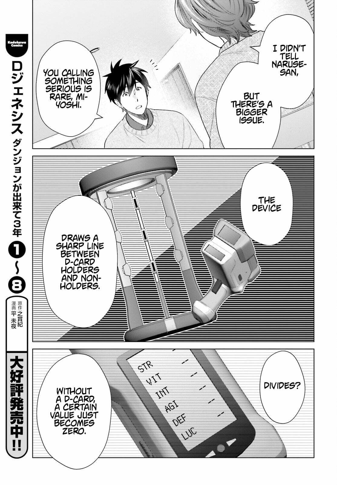 D-Genesis - Three Years after the Dungeons Appeared Chapter 59 page 11 - 