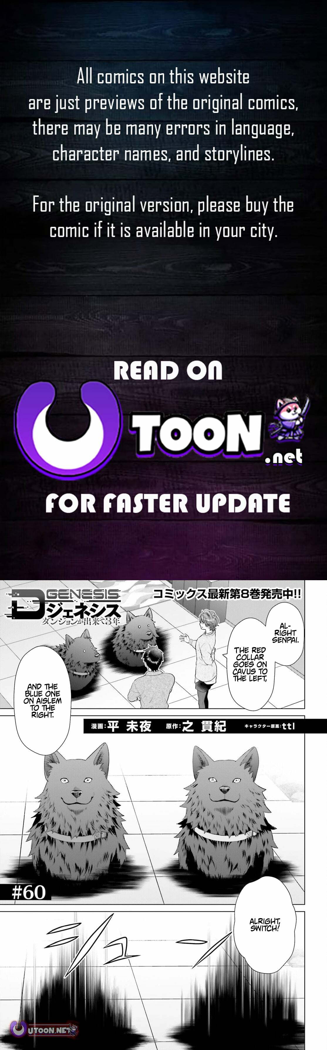 D-Genesis - Three Years after the Dungeons Appeared Chapter 60 page 1 - 