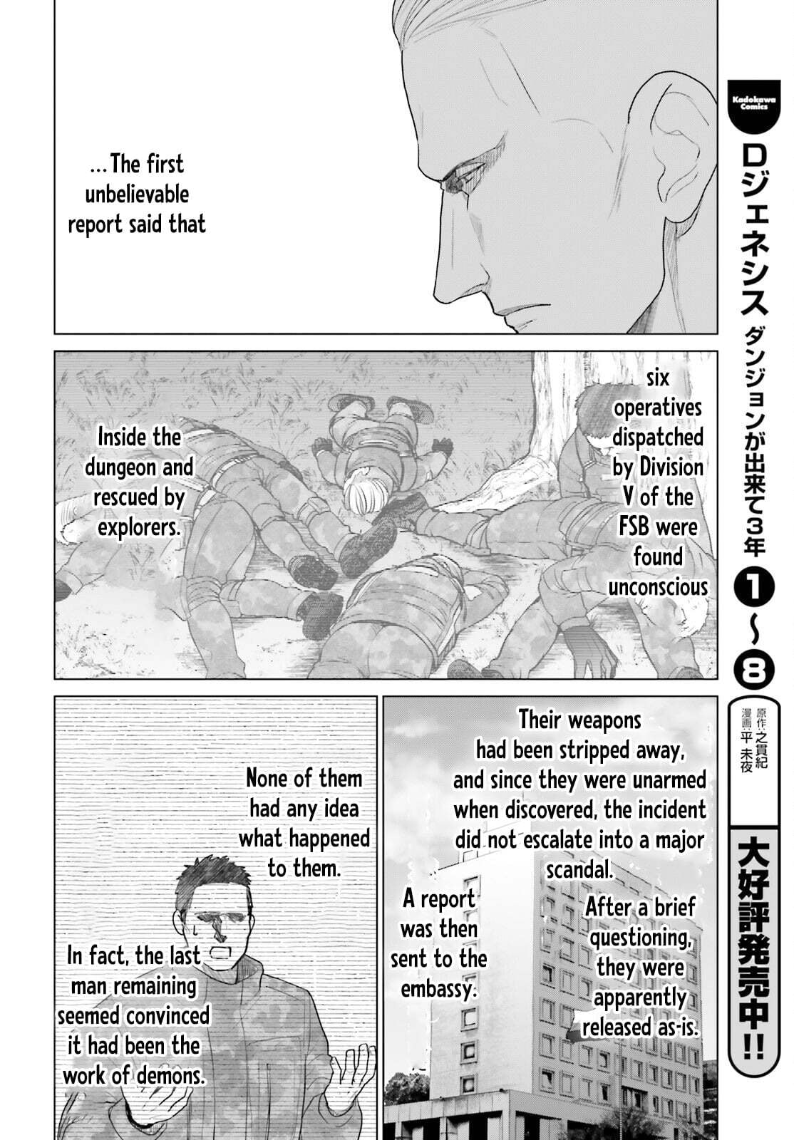 D-Genesis - Three Years after the Dungeons Appeared Chapter 61.2 page 3 - 