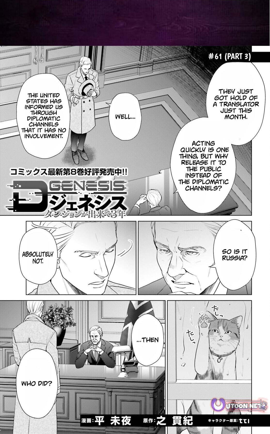 D-Genesis - Three Years after the Dungeons Appeared Chapter 61.3 page 2 - 