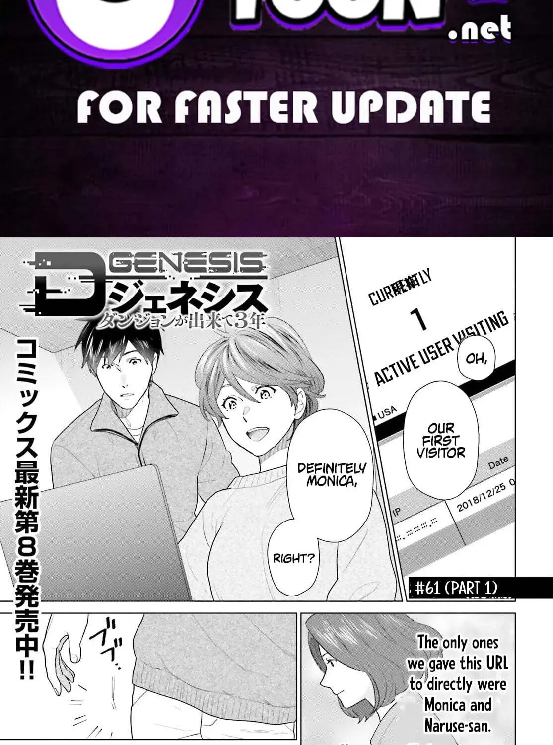 D-Genesis - Three Years after the Dungeons Appeared Chapter 61 page 2 - 