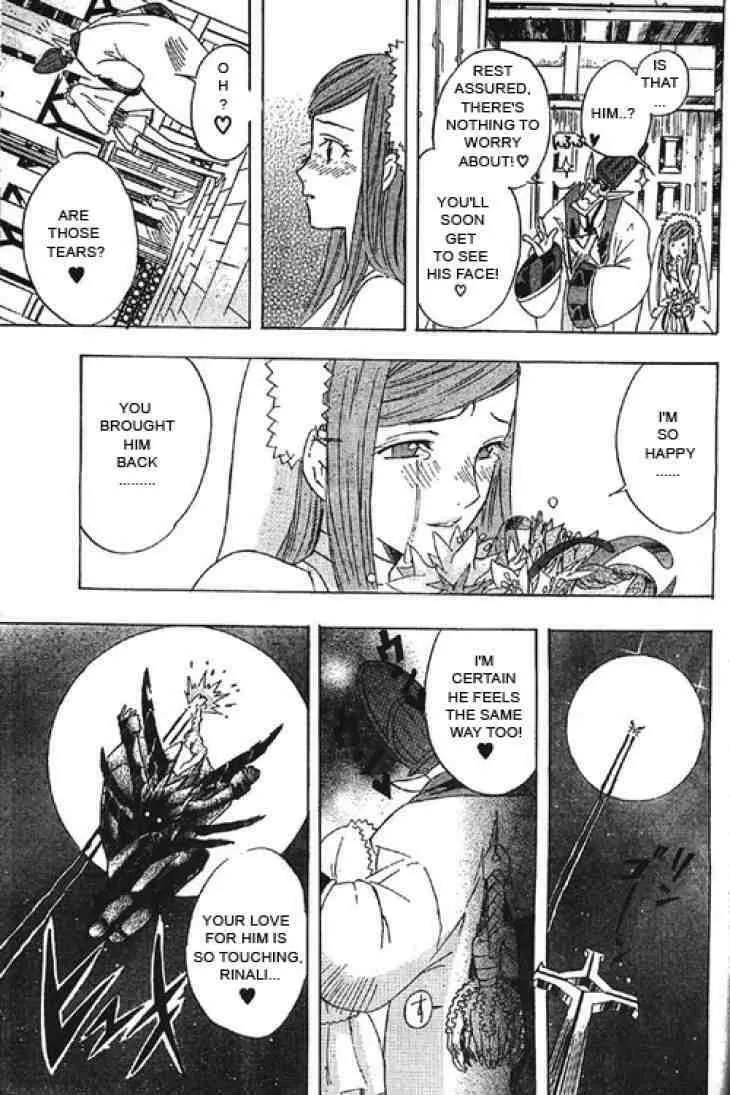 D.Gray-man Chapter 0.5 page 25 - 