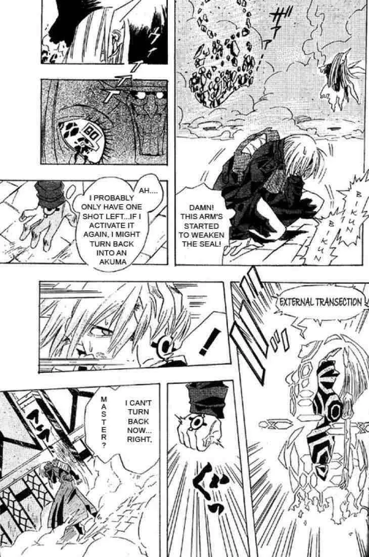 D.Gray-man Chapter 0.5 page 41 - 