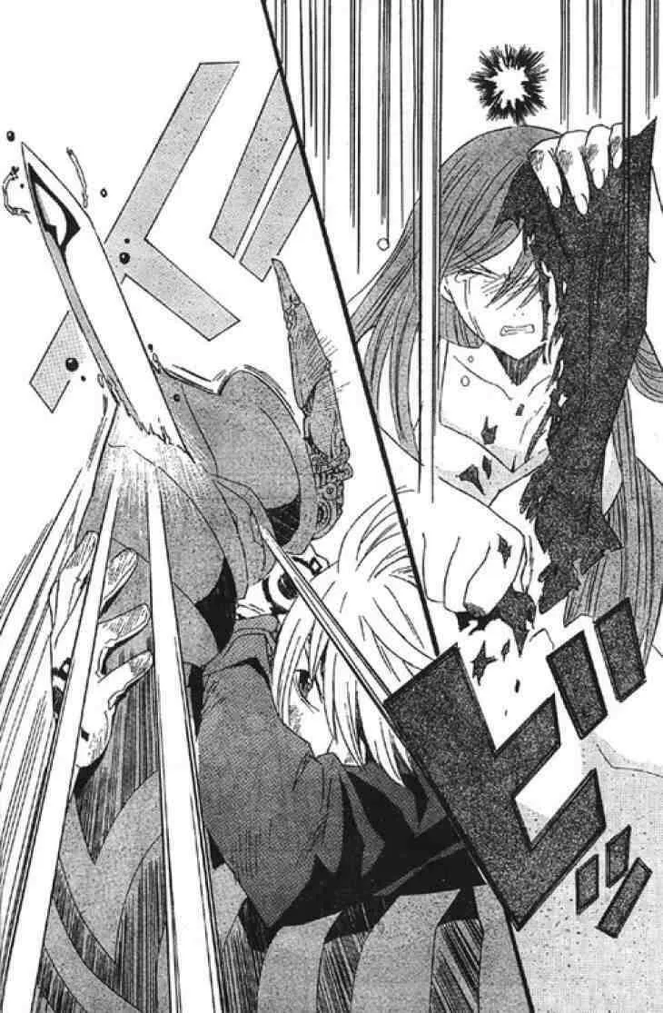 D.Gray-man Chapter 0.5 page 44 - 