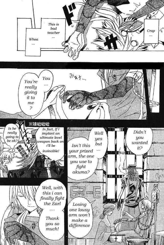 D.Gray-man Chapter 0 page 21 - 
