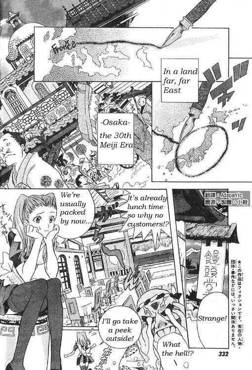 D.Gray-man Chapter 0 page 4 - 