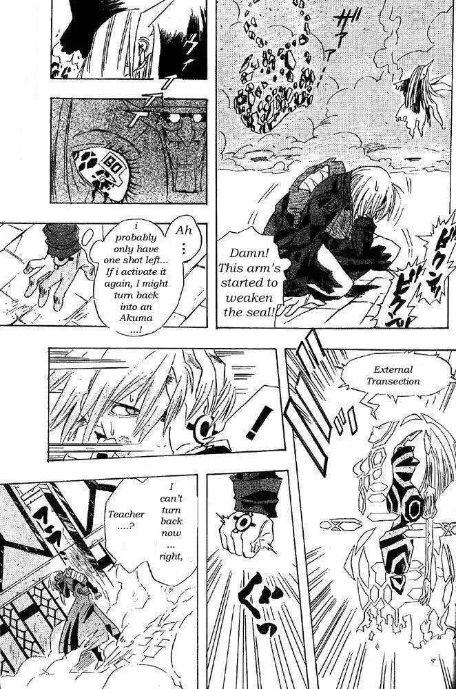 D.Gray-man Chapter 0 page 41 - 