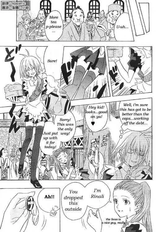 D.Gray-man Chapter 0 page 7 - 