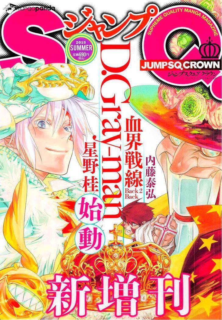 D.Gray-man Chapter 219 page 1 - 