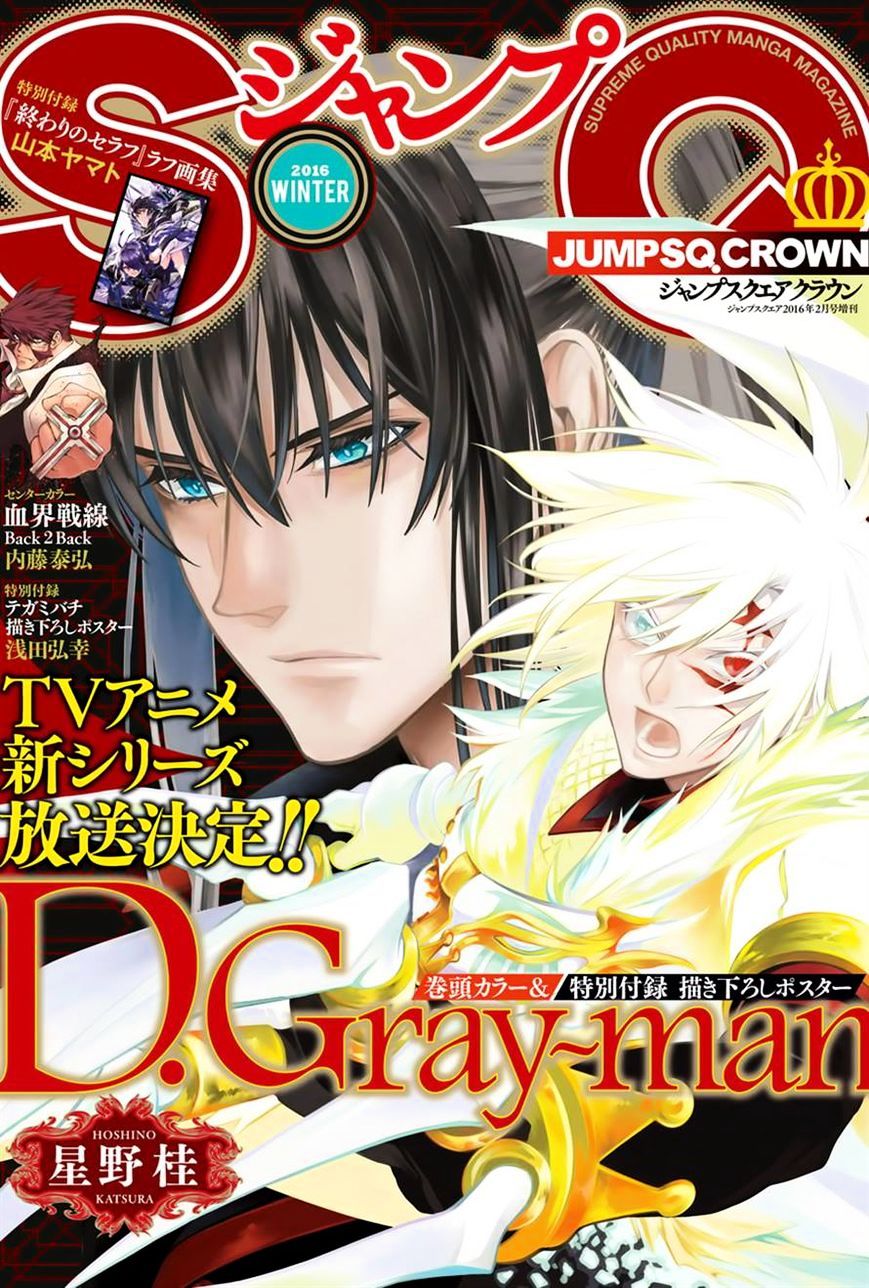D.Gray-man Chapter 221 page 1 - 