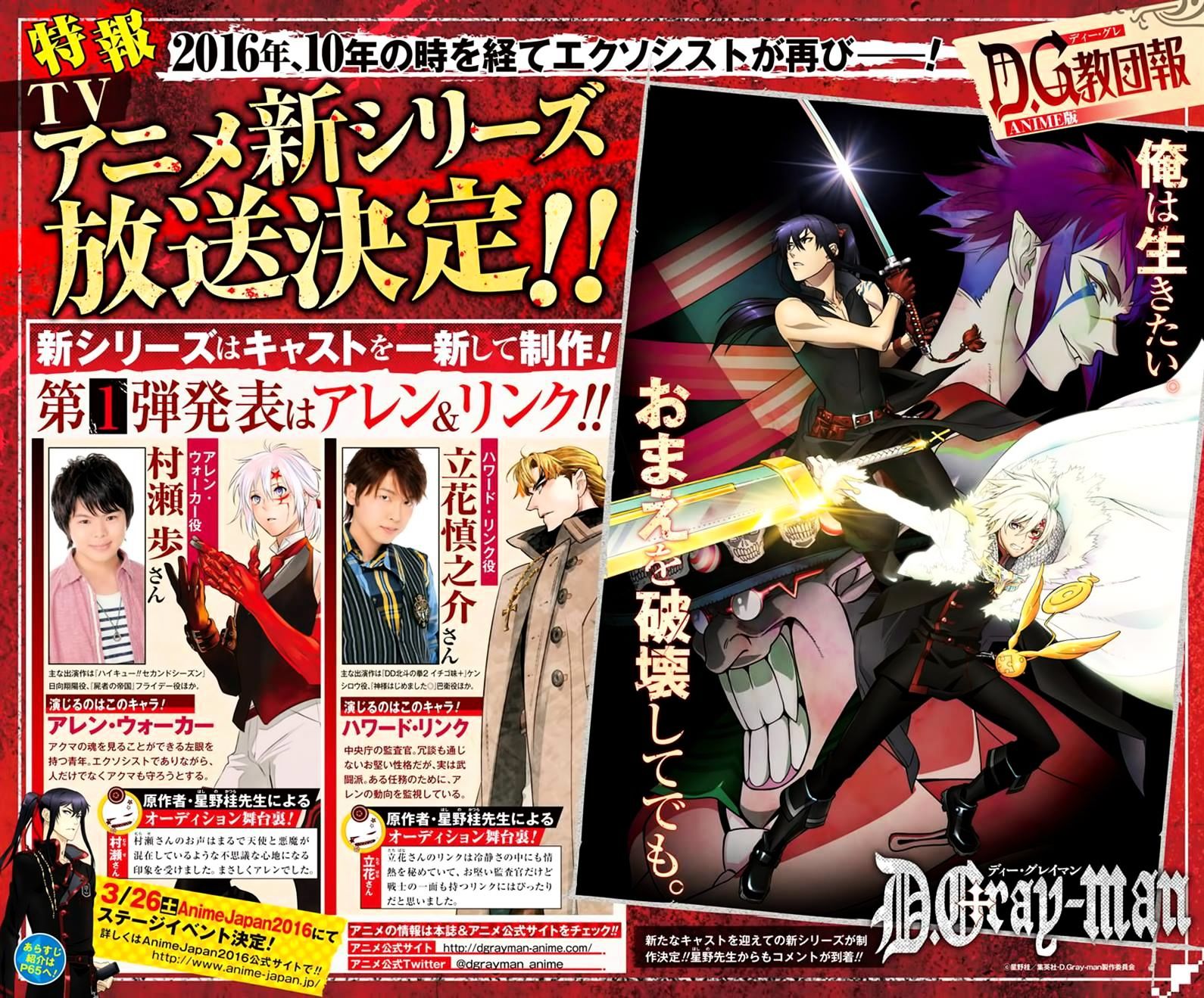 D.Gray-man Chapter 221 page 3 - 