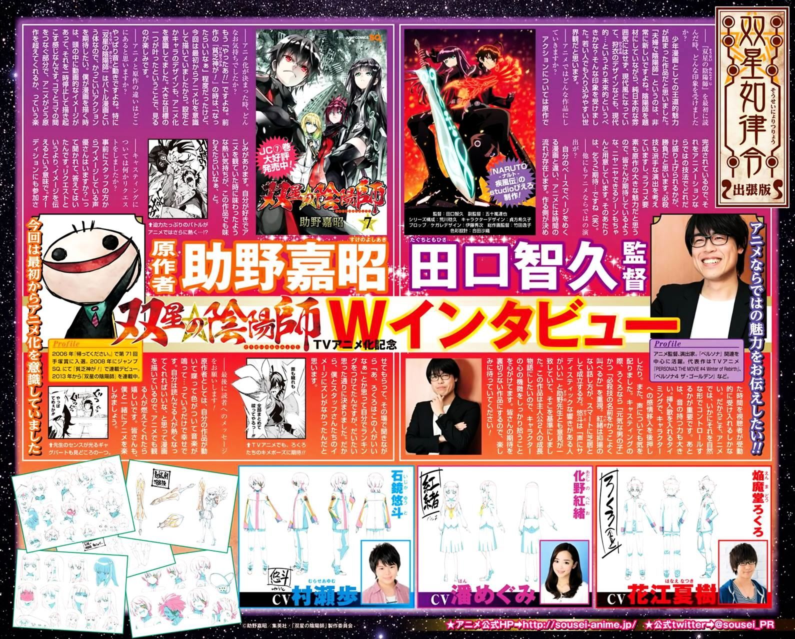 D.Gray-man Chapter 221 page 4 - 