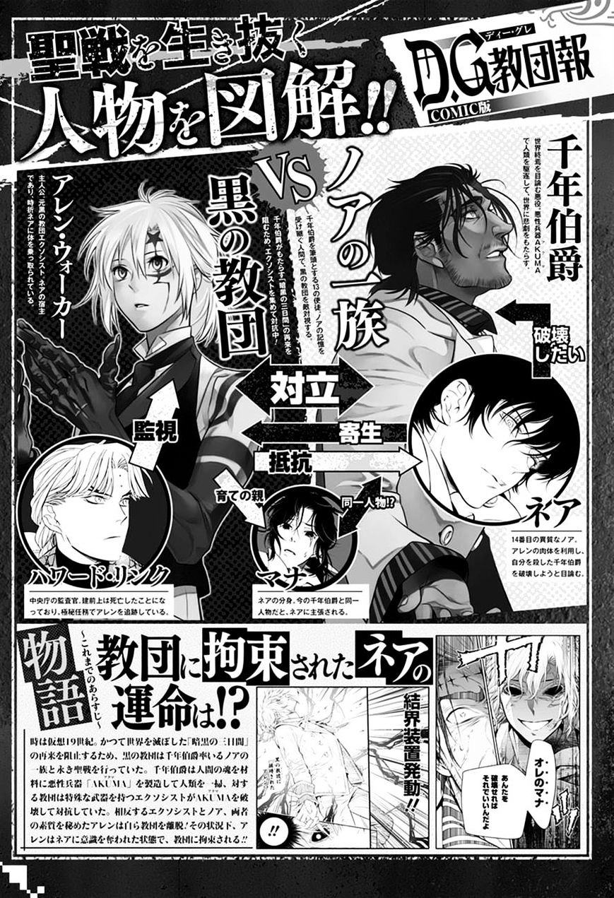 D.Gray-man Chapter 221 page 57 - 