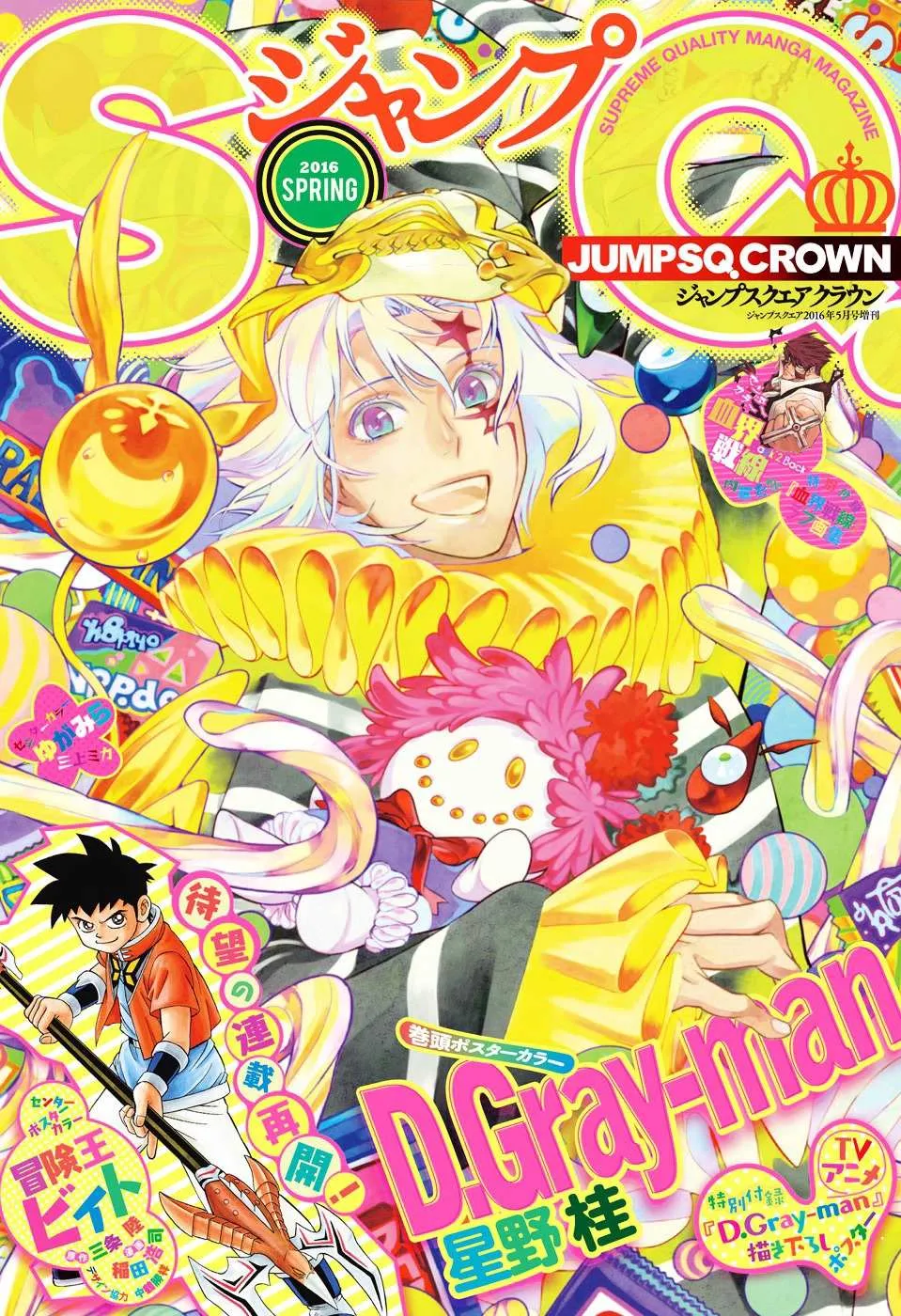 D.Gray-man Chapter 222.1 page 1 - 