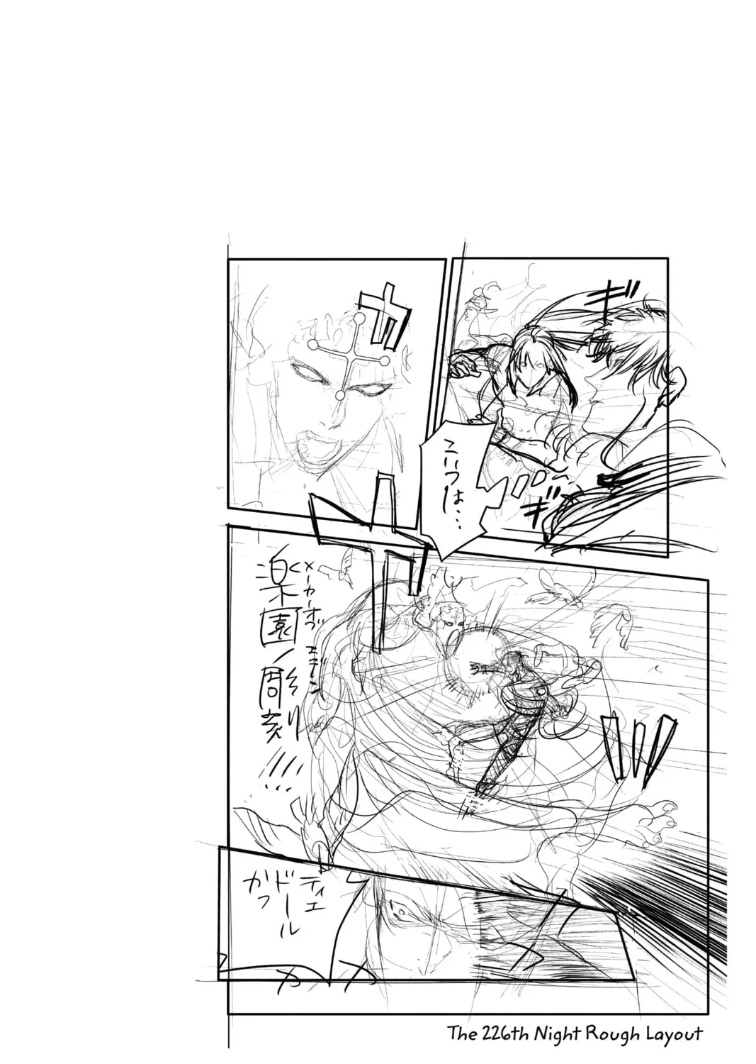 D.Gray-man Chapter 227 page 3 - 