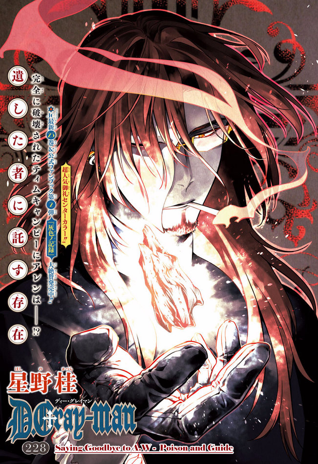 D.Gray-man Chapter 228 page 2 - 