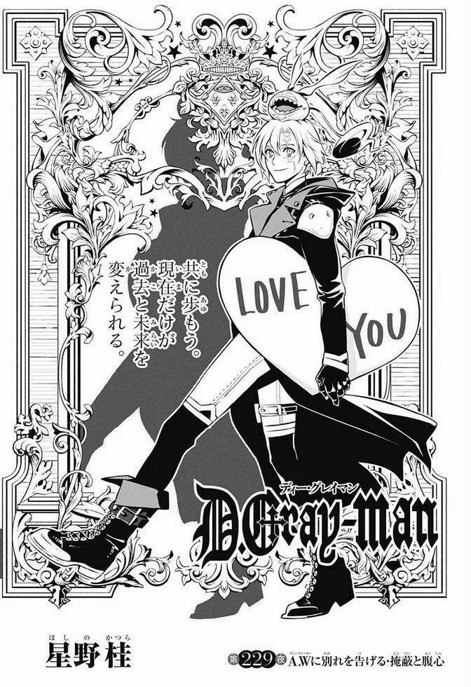 D.Gray-man Chapter 229.7 page 1 - 