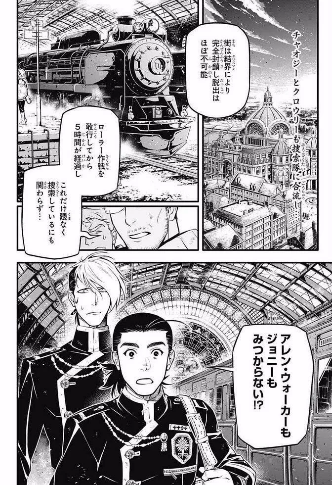 D.Gray-man Chapter 229.7 page 2 - 