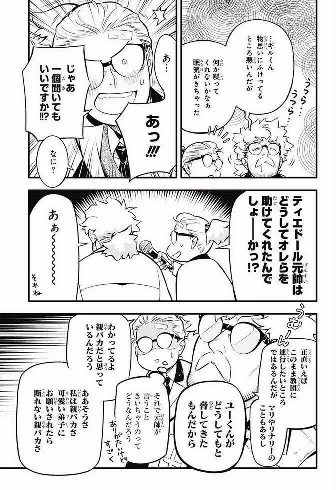 D.Gray-man Chapter 229.7 page 13 - 