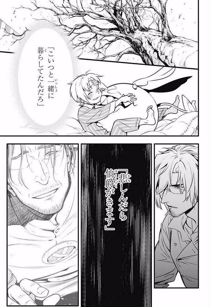D.Gray-man Chapter 229.7 page 19 - 