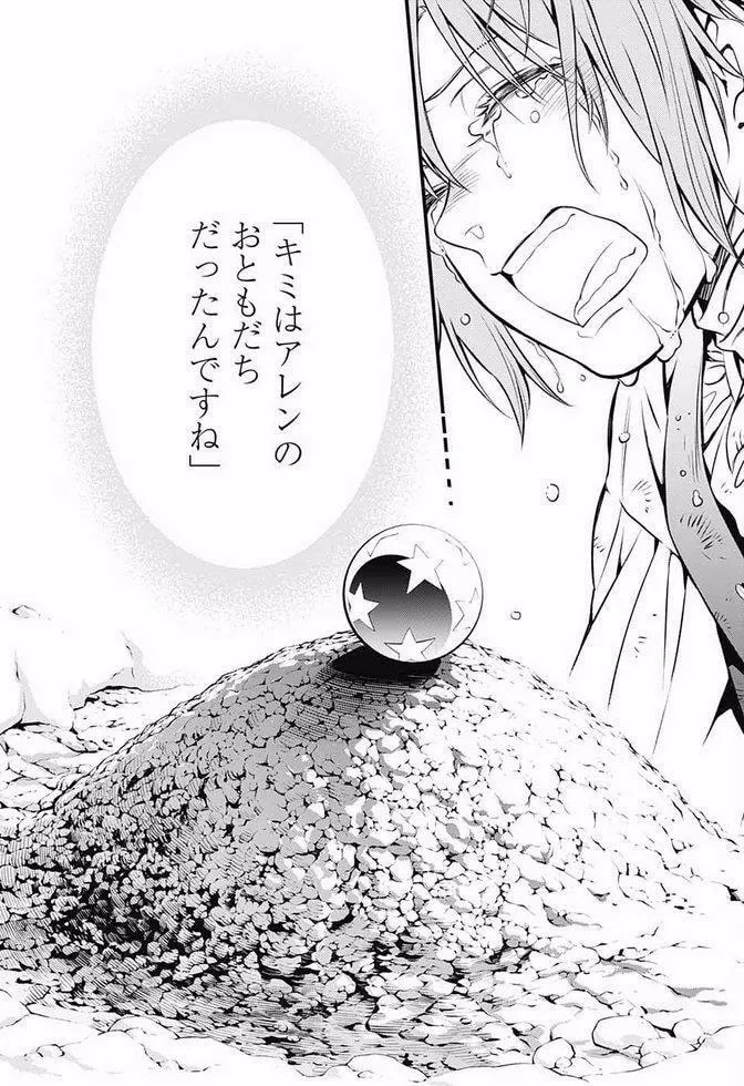 D.Gray-man Chapter 229.7 page 20 - 