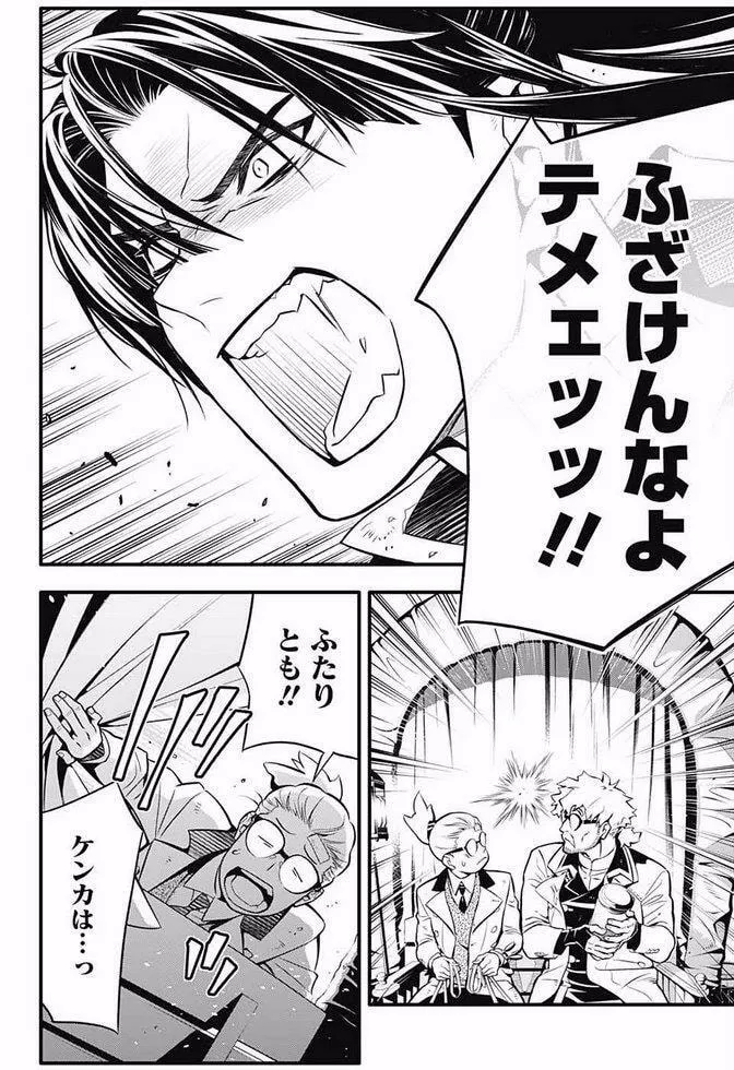 D.Gray-man Chapter 229.7 page 24 - 
