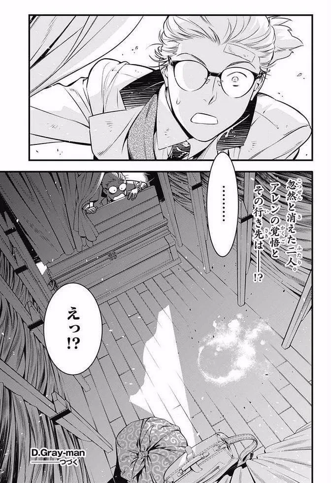 D.Gray-man Chapter 229.7 page 25 - 