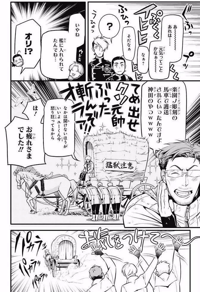 D.Gray-man Chapter 229.7 page 4 - 