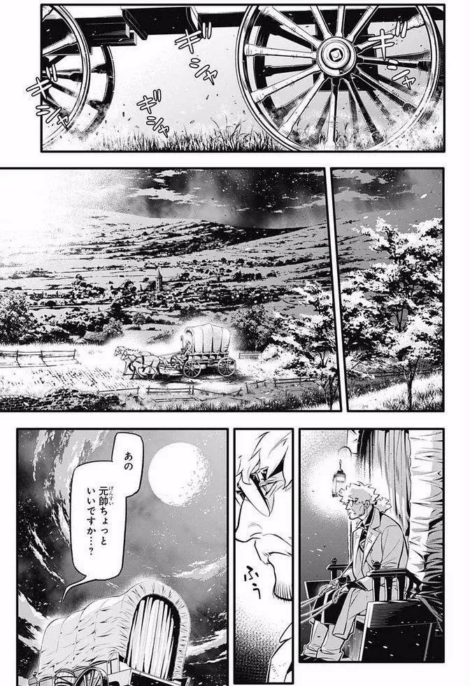 D.Gray-man Chapter 229.7 page 7 - 