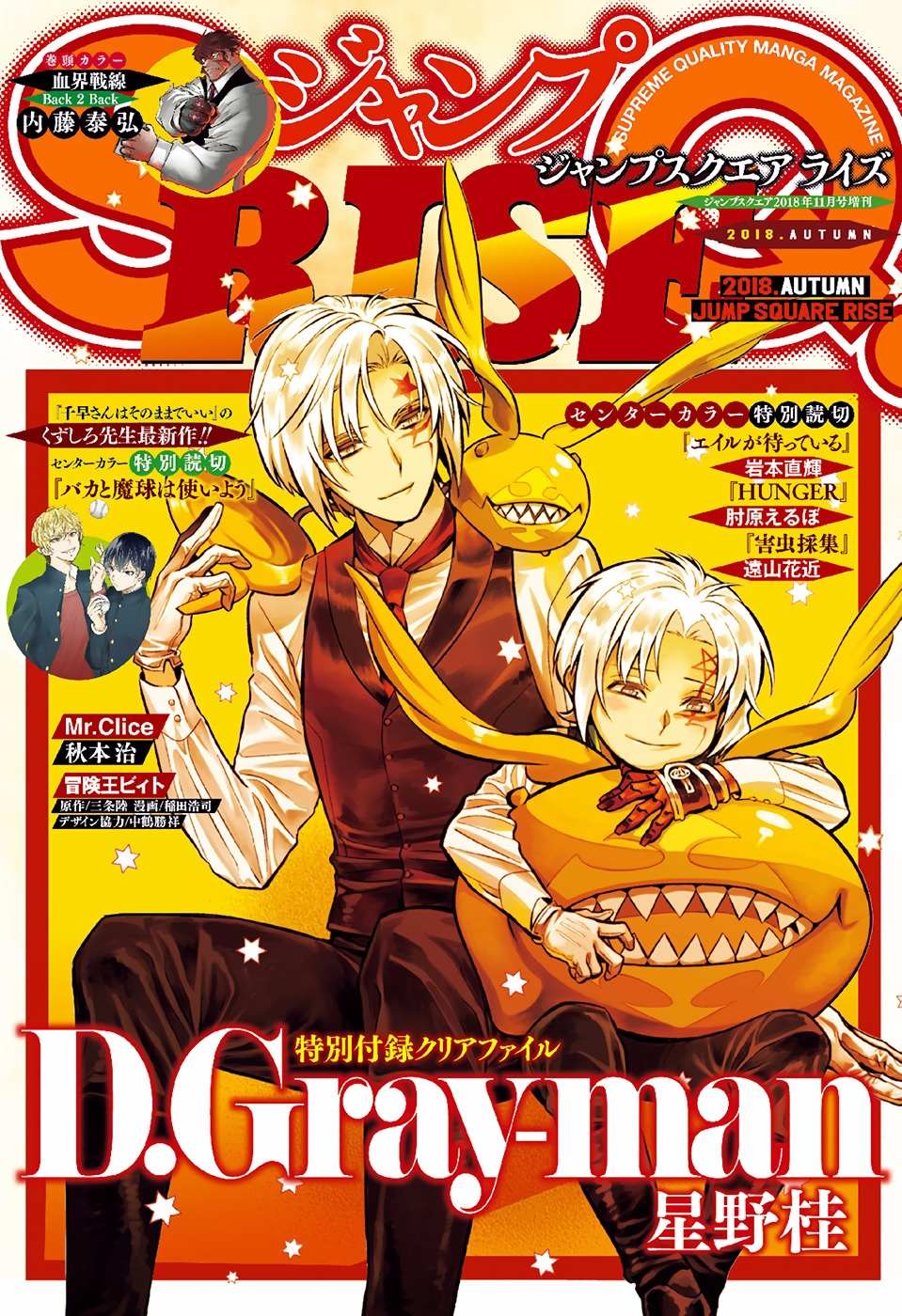D.Gray-man Chapter 230 page 2 - 