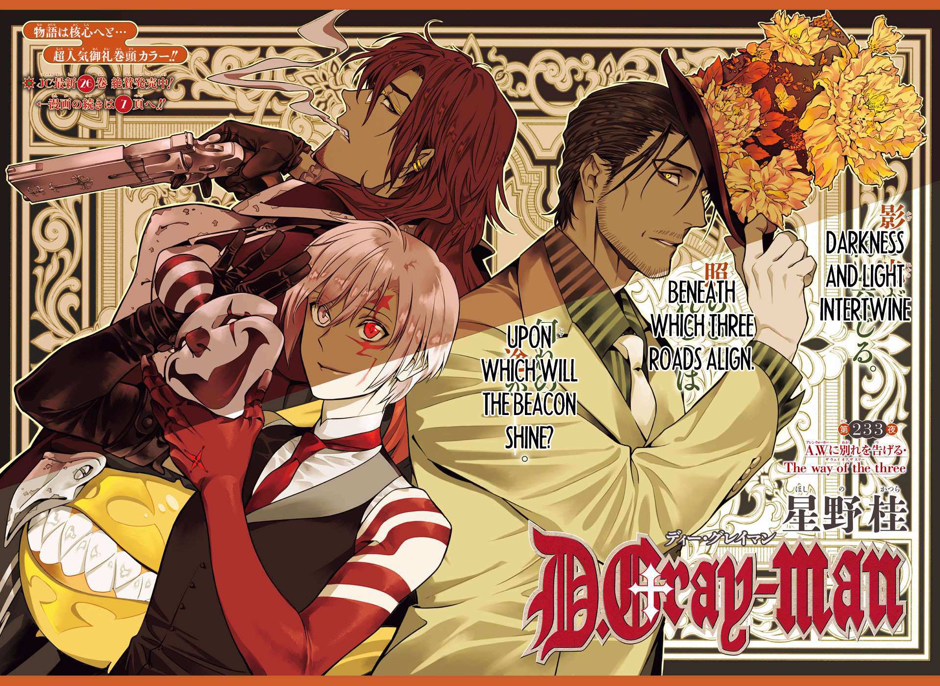 D.Gray-man Chapter 233 page 2 - 
