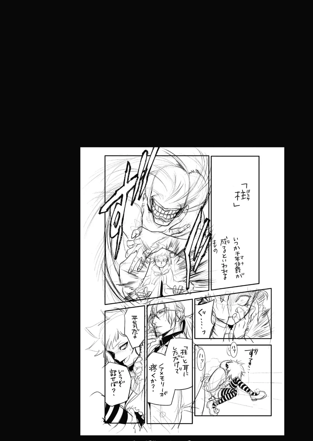 D.Gray-man Chapter 235 page 3 - 