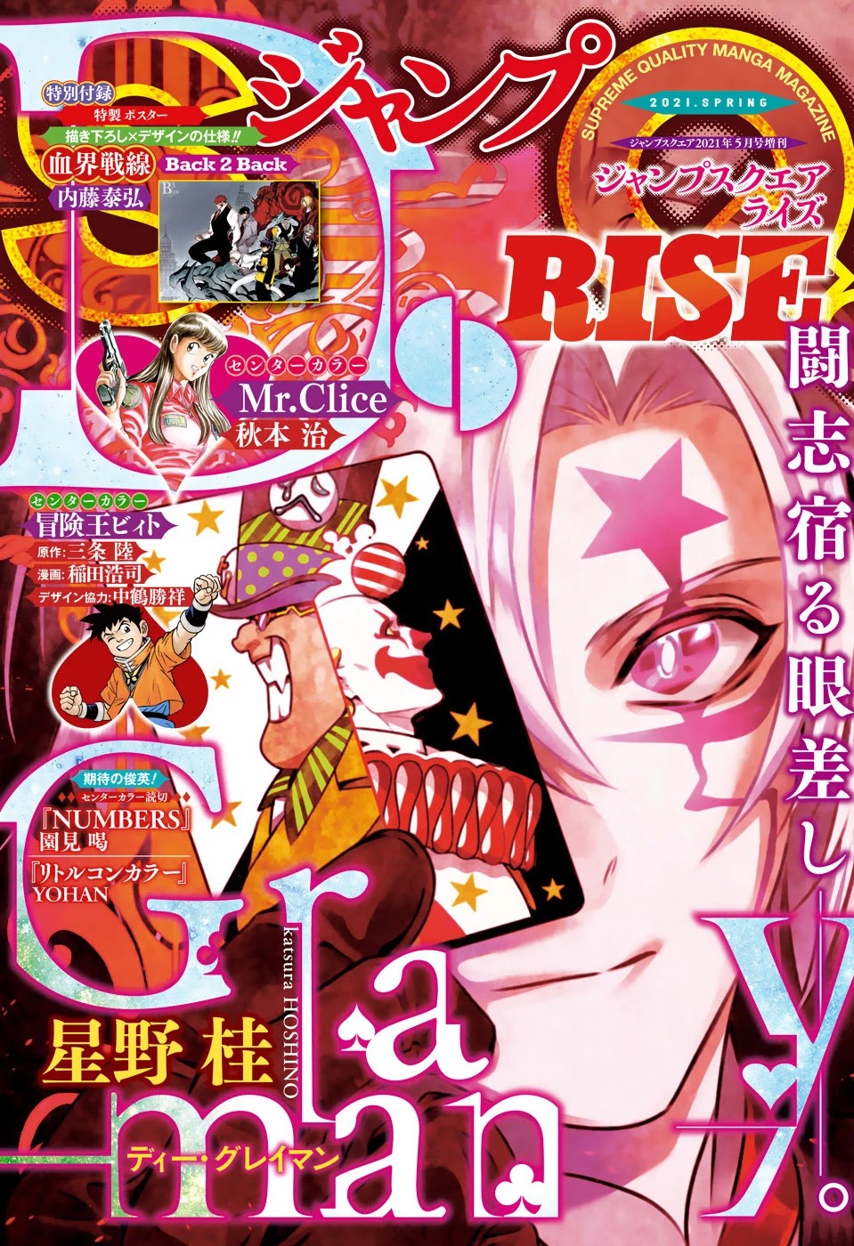 D.Gray-man Chapter 240 page 2 - 