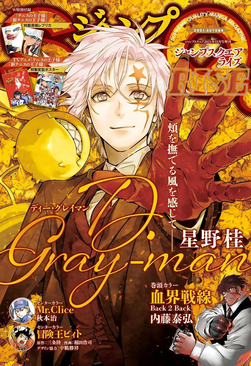 D.Gray-man Chapter 242 page 2 - 