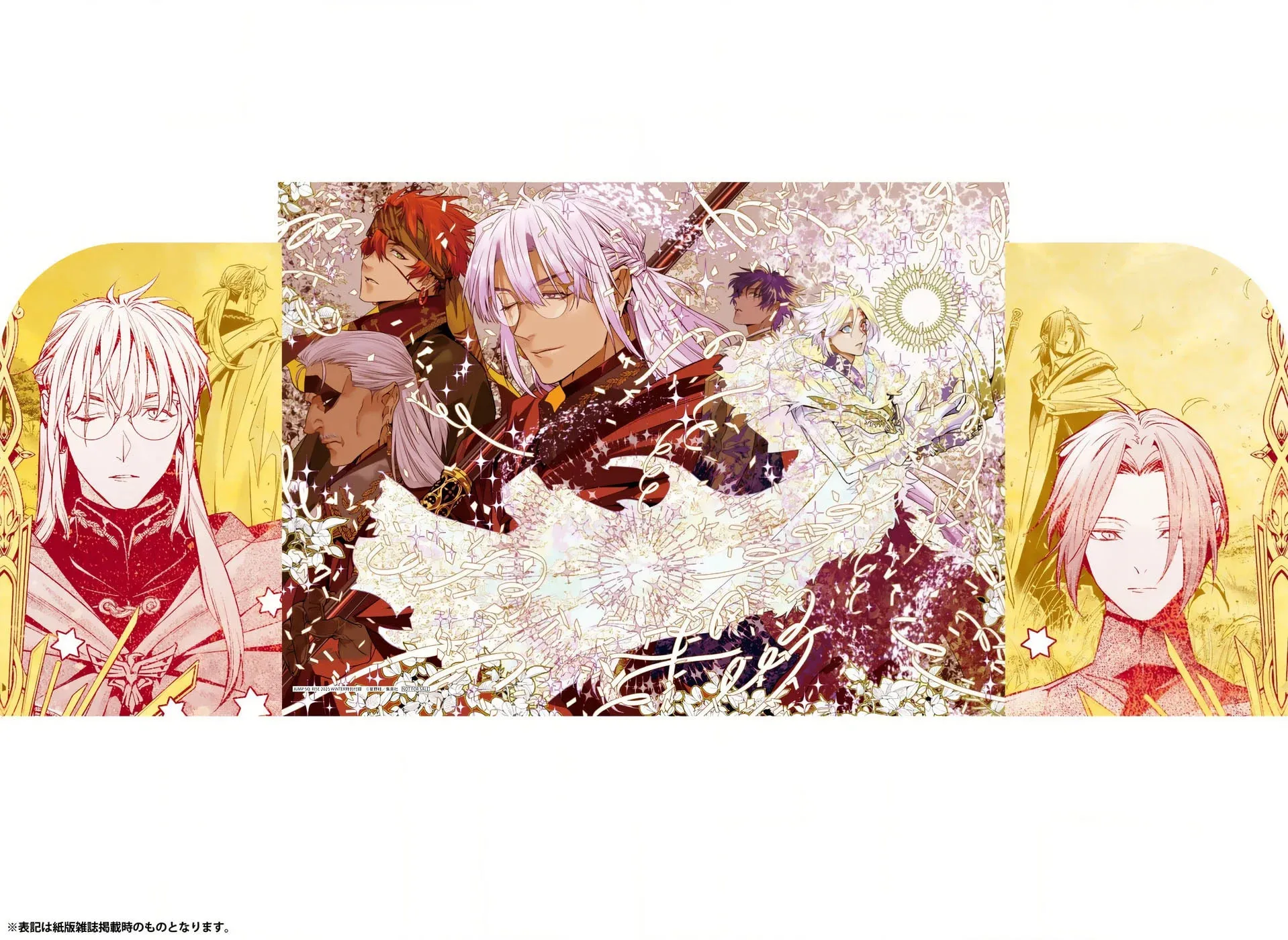 D.Gray-man Chapter 253.5 page 14 - 