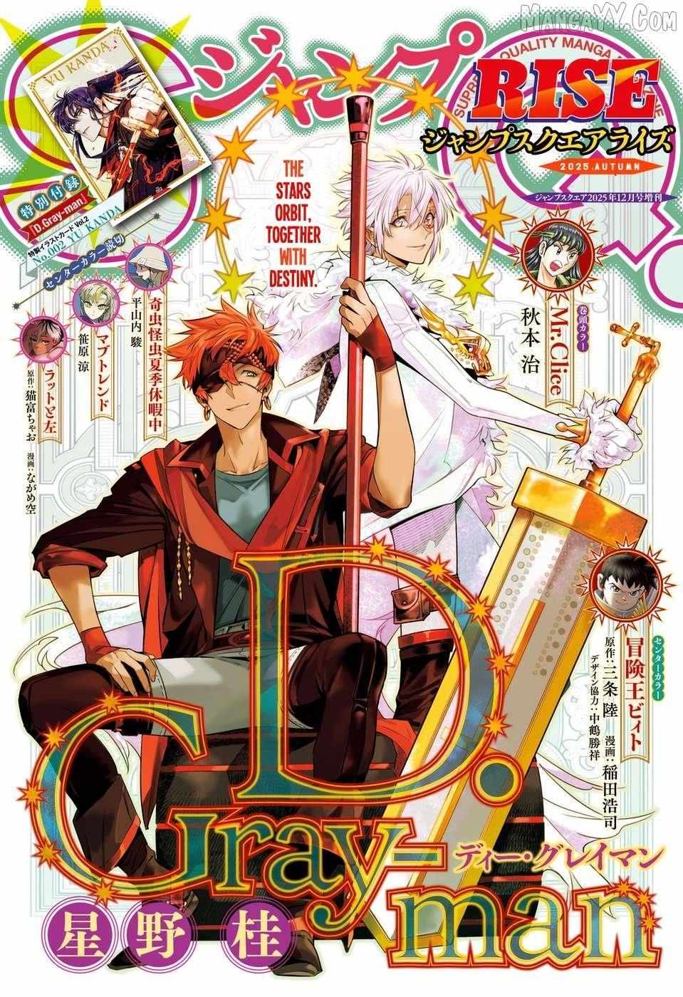 D.Gray-man Chapter 256 page 2 - 