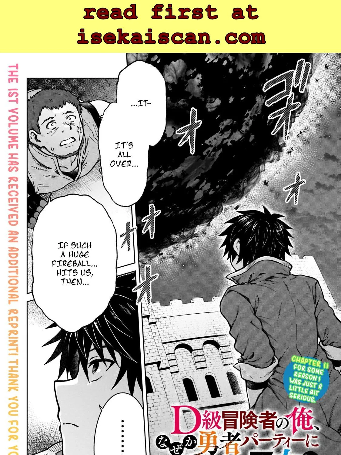 D-kyuu Boukensha no Ore, Naze ka Yuusha Party ni Kanyuu Sareta Ageku, Oujo ni Tsukima Towareteru Chapter 11 page 1 - 