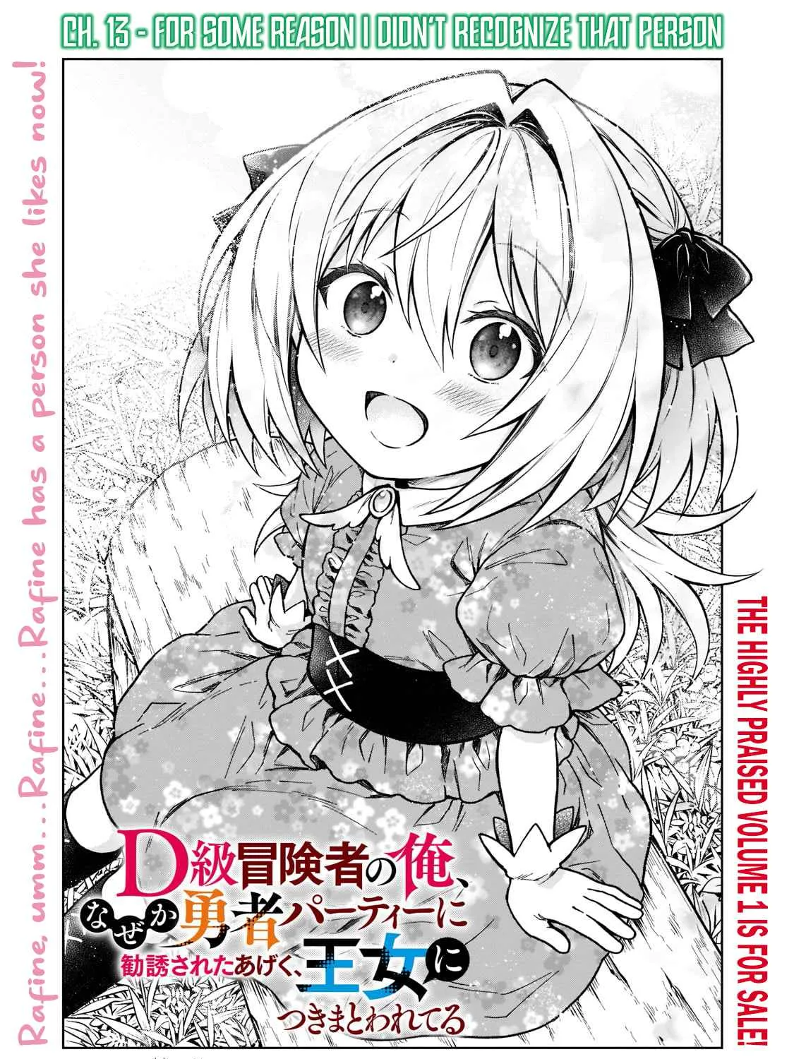 D-kyuu Boukensha no Ore, Naze ka Yuusha Party ni Kanyuu Sareta Ageku, Oujo ni Tsukima Towareteru Chapter 13 page 1 - 