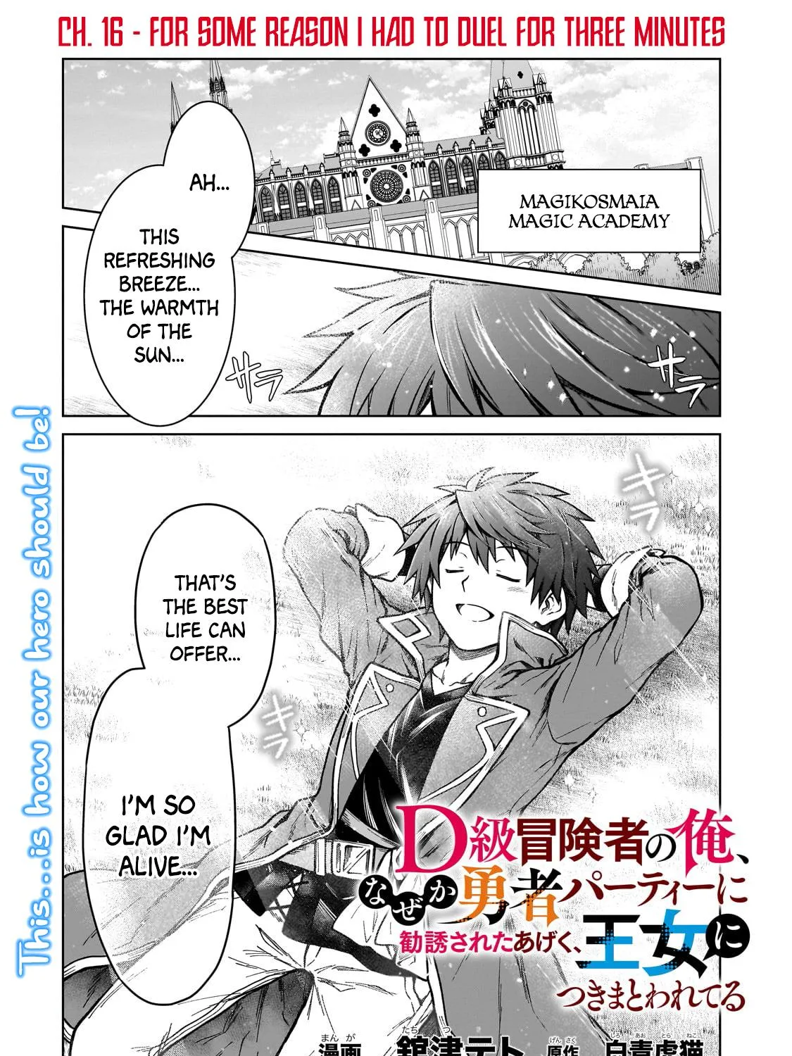 D-kyuu Boukensha no Ore, Naze ka Yuusha Party ni Kanyuu Sareta Ageku, Oujo ni Tsukima Towareteru Chapter 16 page 1 - 